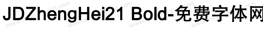 JDZhengHei21 Bold字体转换